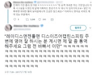 [SNS세상]항공사 기장의 황당한 부탁 누가 영어방송 대신 해주세요 | YTN 항공사 기장의 황당한 부탁 누가 영어방송 대신 해주세요