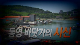 [사회]'프로포폴' 사망...시신 내다 버린 병원장 | YTN '프로포폴' 사망...시신 내다 버린 병원장