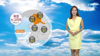 [YTN기상센터][날씨] 폭염 누그러져...남해안·제주 국지성 호우 [날씨] 폭염 누그러져...남해안·제주 국지성 호우