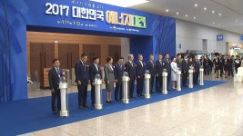 [경제]에너지대전 킨텍스서 개막...태양광발전 지원도 상담 | YTN 에너지대전 킨텍스서 개막...태양광발전 지원도 상담