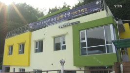 [전국]부산항이 한눈에...산비탈 도시민박 인기 | YTN 부산항이 한눈에...산비탈 도시민박 인기