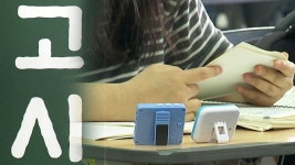 [사회]개천에서 용 나는 사법시험 역사 뒤안길로 | YTN 개천에서 용 나는 사법시험 역사 뒤안길로