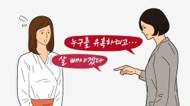 [정치]직장에서의 성희롱...동성 상사 문제도 증가 | YTN 직장에서의 성희롱...동성 상사 문제도 증가