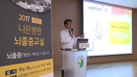 [정보광장]인천나은병원, 제1회 뇌졸중 교실 개최 | YTN 인천나은병원, 제1회 뇌졸중 교실 개최
