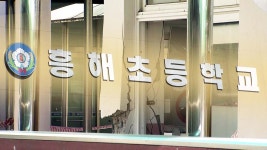 [전국]지진 피해 초등학교 첫 폐쇄...나머지 정상 등교 | YTN 지진 피해 초등학교 첫 폐쇄...나머지 정상 등교