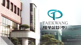 [경제]2008년 박연차 태광실업 세무조사는 조사권 남용 | YTN 2008년 박연차 태광실업 세무조사는 조사권 남용