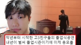 [가요]또 고3 졸업식 무료 공연 신청받는 'SG 워너비' 김진호 | YTN 또 고3 졸업식 무료 공연 신청받는 'SG 워너비' 김진호