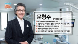 [health+life]입 안 독소 제거하는 오일풀링 치약으로 치아 건강 지키기 | YTN 입 안 독소 제거하는 오일풀링 치약으로 치아 건강 지키기