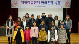 [전국][대전·대덕] 한은 대전충남본부, 지역 아동센터 경제캠프 실시 | YTN [대전·대덕] 한은 대전충남본부, 지역 아동센터 경제캠프 실시