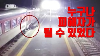 [자막뉴스] 누구나 피해자가 될 수 있었던 '무궁화호 열차 사고' | YTN [자막뉴스] 누구나 피해자가 될 수 있었던 '무궁화호 열차 사고'