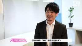 [영화][Y터뷰] 벌써 10년..."한국영화가 좋다"는 다케다 히로미츠의 꿈 | YTN [Y터뷰] 벌써 10...