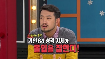 [방송]'비디오스타' 이말년 