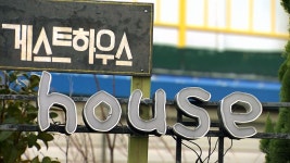 [전국]파티서 만난 여성 덮쳐...게스트하우스에서 또 성범죄 | YTN 파티서 만난 여성 덮쳐...게스트하우스에서 또 성범죄