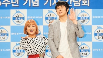 [방송][Y현장] '나혼자' 박나래 