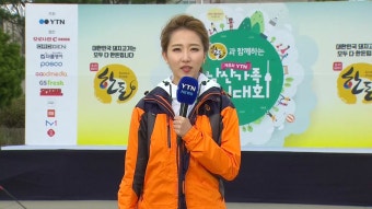 [기상센터][날씨] 주말 꽃샘추위 기승...남산 걷기 대회 시작 | YTN [날씨] 주말 꽃샘추위 기승...남산 걷기 대회 시작
