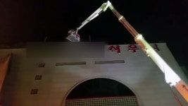 [전국]전주 사우나 화재로 6명 부상, 49명 대피 | YTN 전주 사우나 화재로 6명 부상, 49명 대피