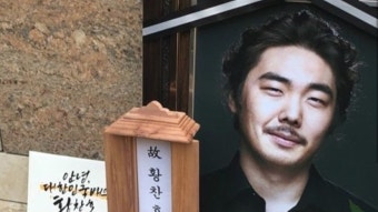 [팩트Y]배우 황찬호, 심장마비로 사망 뒤늦게 알려져...향년 32세 | YTN 배우 황찬호, 심장마비로 사망 뒤늦게 알려져...향년 32세
