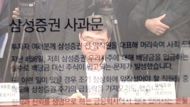 [경제]삼성증권, 배당오류 주식 판 직원 형사고소 | YTN 삼성증권, 배당오류 주식 판 직원 형사고소