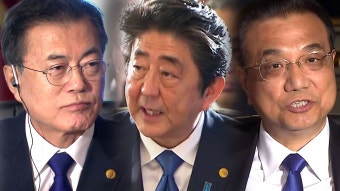 [국제]한일중 3국 