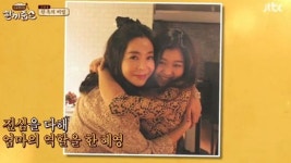 칼라피플이해영 | [방송][Y피플] "낳진 않았지만"...'한끼줍쇼' 이혜영이 전한 딸 향한 진심 | YTN [Y피플] "낳진 않았지만"...'한끼줍쇼' 이혜영이 전한 딸 향한 진심
