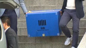 [사회]검찰, 대한항공 압수수색...