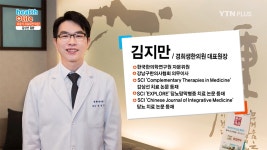 [health+life]갑상선 질환의 한약 치료는? | YTN 갑상선 질환의 한약 치료는?