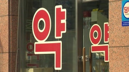 [사회]발암 가능물질 함유 고혈압약 잠정 판매중지 | YTN 발암 가능물질 함유 고혈압약 잠정 판매중지