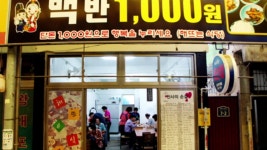 [사회][좋은뉴스] 한 끼에 천 원...희망 나누는 따뜻한 밥집 | YTN [좋은뉴스] 한 끼에 천 원...희망 나누는 따뜻한 밥집
