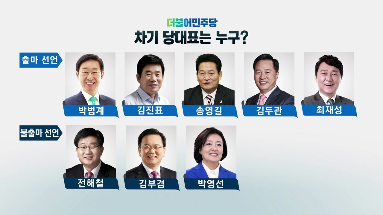 김두관, 민주당의 붕괴 막겠다…8·18 전당대회 당 대표 선거 도전