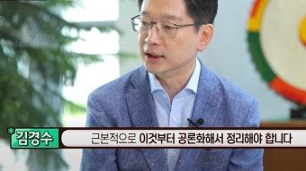 [정치][시사 안드로메다] 김경수 