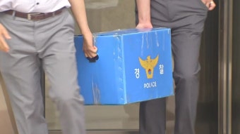 [정치]'보물선 의혹' 신일그룹 압수수색...경찰, 자금 흐름 파악 | YTN '보물선 의혹' 신일그룹 압수수색...경찰, 자금 흐름 파악