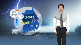 [기상센터][날씨] 밤사이 중부 200mm 폭우...이번 주 게릴라 호우 비상 | YTN [날씨] 밤사이 중부 200mm 폭우...이번 주 게릴라 호우 비상