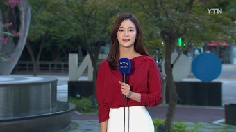 [YTN기상센터][날씨] 오늘 전국 점차 비...남해안 가을 호우 [날씨] 오늘 전국 점차 비...남해안 가을 호우