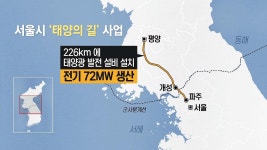 [전국]지자체 남북 교류 물꼬 트나? | YTN 지자체 남북 교류 물꼬 트나?