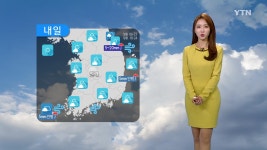 [날씨] 내일 추석 연휴 마지막 날, 구름 많고 일교차 커 | YTN [날씨] 내일 추석 연휴 마지막 날, 구름 많고 일교차 커