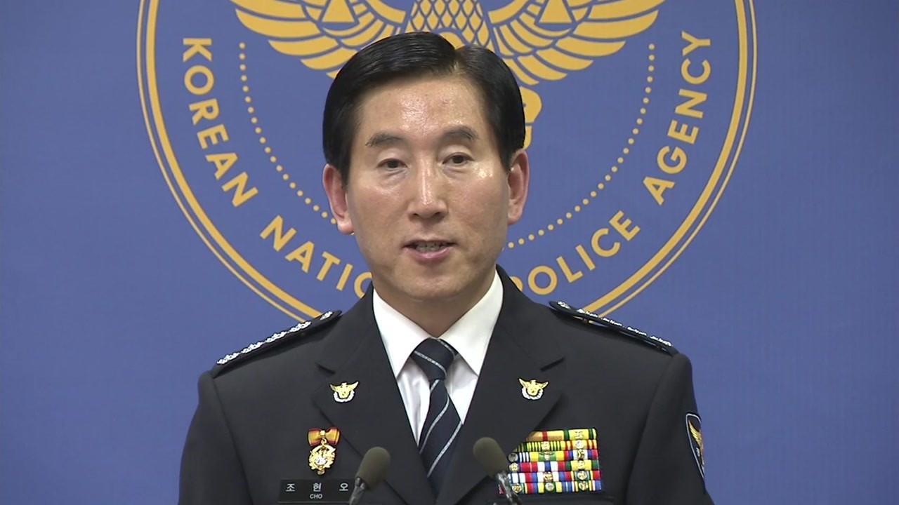 경찰, 12·3 비상계엄 사태 관련 조지호-김봉식 경찰청장 구속 영장 신청 예정