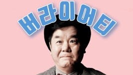 [가요]심형래쇼, 전통 코미디의 화려한 부활…개그+음악 함께 즐긴다(종합) | YTN 심형래쇼, 전통 코미디의 화려한 부활…개그+음악 함께... 