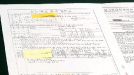 [사회]가짜 서류로 전월세 이중계약...10억 가로채 | YTN 가짜 서류로 전월세 이중계약...10억 가로채