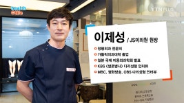 [health+life]휜 다리 교정! 기억할 점은? | YTN 휜 다리 교정! 기억할 점은?