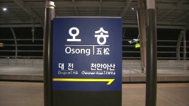 [사회]오송역 단전 사고...KTX 운행 한때 차질 | YTN 오송역 단전 사고...KTX 운행 한때 차질