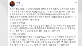 [정치]조국 경제 비판 가슴 아프게 수용...우보만리 | YTN 조국 경제 비판 가슴 아프게 수용...우보만리