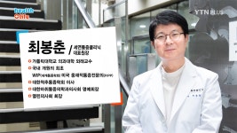 [health+life]척추관 협착증, 최소 절개로 치료한다? | YTN 척추관 협착증, 최소 절개로 치료한다?