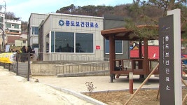[전국]의사선생님 반가워요!...낙도 보건소 개소 | YTN 의사선생님 반가워요!...낙도 보건소 개소