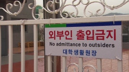 [전국]새벽 2시, 부산대 여학생 기숙사에 울려 퍼진 비명 | YTN 새벽 2시, 부산대 여학생 기숙사에 울려 퍼진 비명