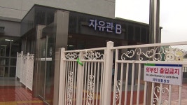 [사회]또 뚫린 부산대 여자 기숙사...성추행에 폭력까지 | YTN 또 뚫린 부산대 여자 기숙사...성추행에 폭력까지