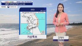 [낚시][내일의 바다낚시지수] 12월18일 황해 중부 남해 동부 제외 풍랑주의보 동해 건조주의보 | YTN [내일의 바다낚시지수] 12월18일 황해 중부... 
