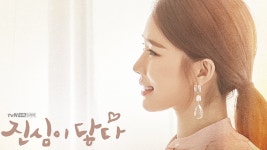 [방송]진심이 닿다 이동욱X유인나, 티저 포스터 공개...연애세포 자극 | YTN 진심이 닿다 이동욱X유인나, 티저 포스터 공개...연애세포 자극