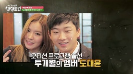 [방송]'댕댕트립' 투개월 도대윤, 7년 만에 근황 공개....韓 컴백 예고 | YTN '댕댕트립' 투개월 도대윤, 7년 만에 근황 공개....韓 컴백 예고