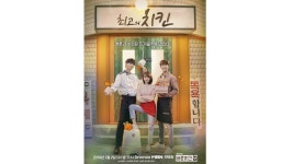 [패션&뷰티]최고의 치킨 박선호-김소혜-주우재, 관전 포인트 셋 | YTN 최고의 치킨 박선호-김소혜-주우재, 관전 포인트 셋