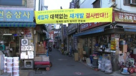 [전국][취재N팩트] 공구상가·을지면옥 등 보존...논란 여전 | YTN [취재N팩트] 공구상가·을지면옥 등 보존...논란 여전